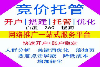 竞价推广策略大揭秘：某企业成功背后的推广公司选择